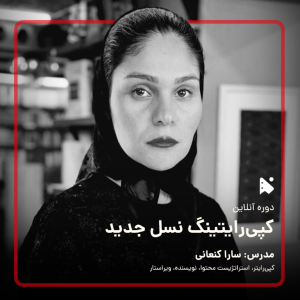 کپی‌رایتینگ نسل جدید: نوشتن برای انسان، بهینه‌سازی برای هوش مصنوعی