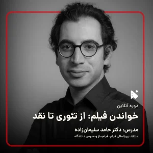Hamed-Soleymanzade